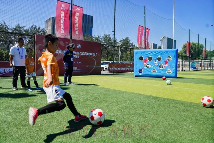 “全民健身线上运动会—全民足球挑战”等你来参与