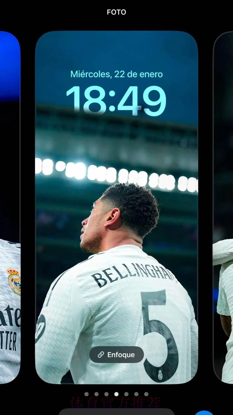 贝林厄姆:我不在乎踢什么位置 姆巴佩是球场领袖