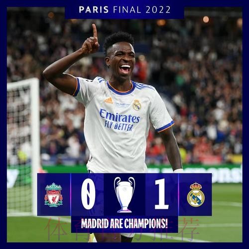 维尼修斯:对欧冠感觉良好 希望有更多球迷到场支持