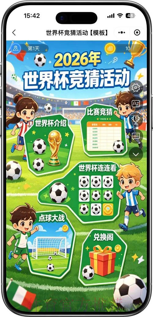 世界杯竞猜入口官方 世界杯竞猜入口官方
