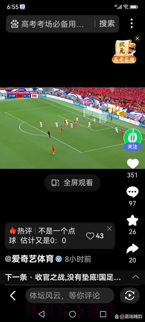 世界杯直播教程全站