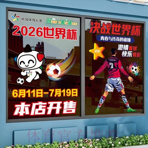 世界杯竞猜高清入口地址 世界杯竞猜高清入口地址