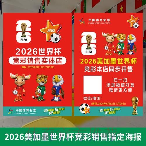 世界杯下注最佳 世界杯下注最佳