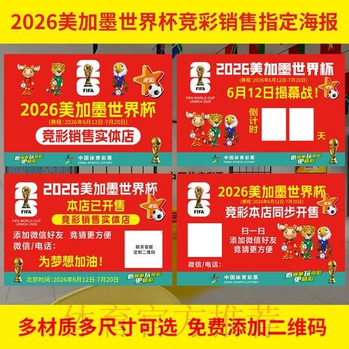 世界杯下注最佳 世界杯下注最佳