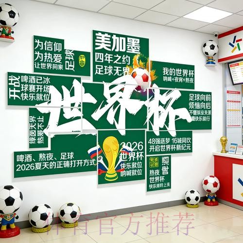 2026世界杯投注安卓入口地址 2026世界杯投注安卓入口地址