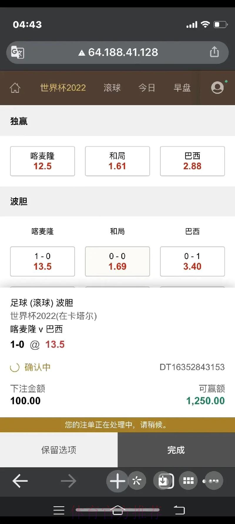 世界杯滚球手机官方