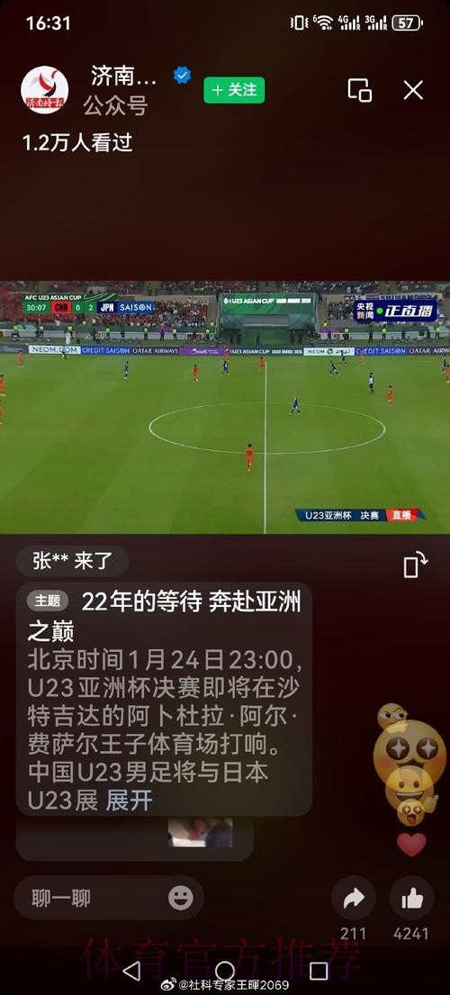 世界杯直播实时最佳 世界杯直播实时最佳