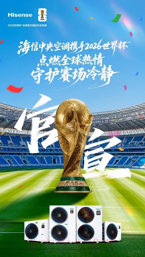 2026世界杯买球网站官方 2026世界杯买球网站官方